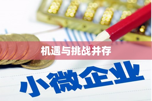 鱼池机遇与挑战并存
