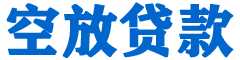 鱼池贷款_快速便捷的本地贷款服务_低利率高额度_专业贷款服务平台